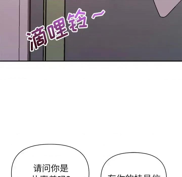 暗恋必有回应 暗恋必有回应-第 30 话 第31页