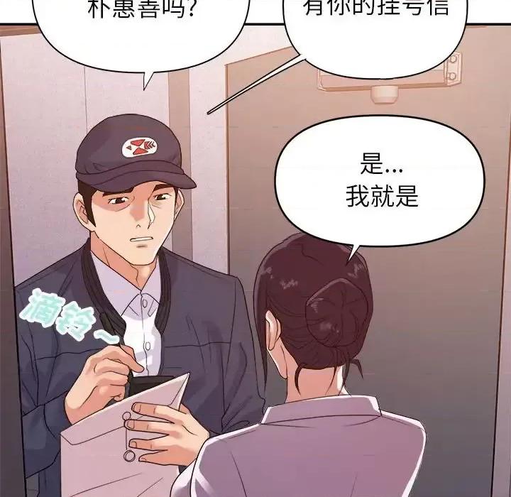 暗恋必有回应 暗恋必有回应-第 30 话 第32页