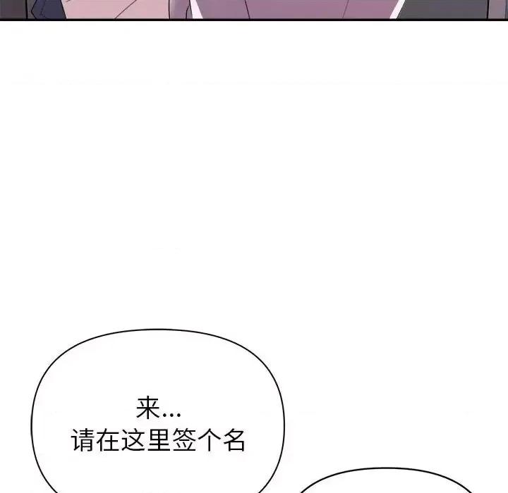 暗恋必有回应 暗恋必有回应-第 30 话 第33页