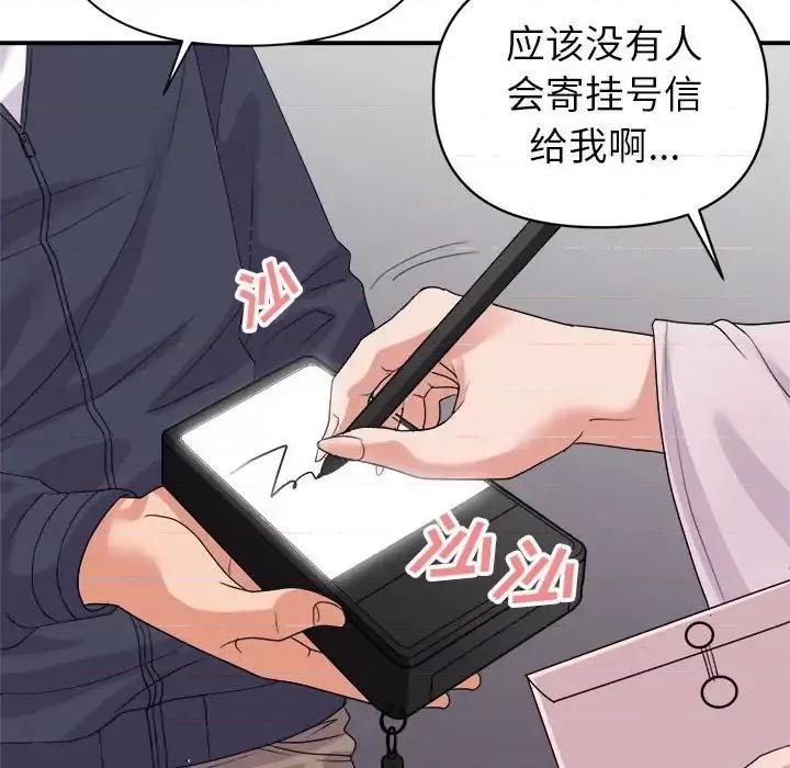 暗恋必有回应 暗恋必有回应-第 30 话 第34页