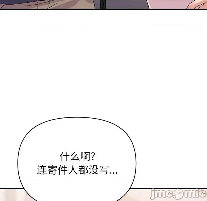 暗恋必有回应 暗恋必有回应-第 30 话 第35页
