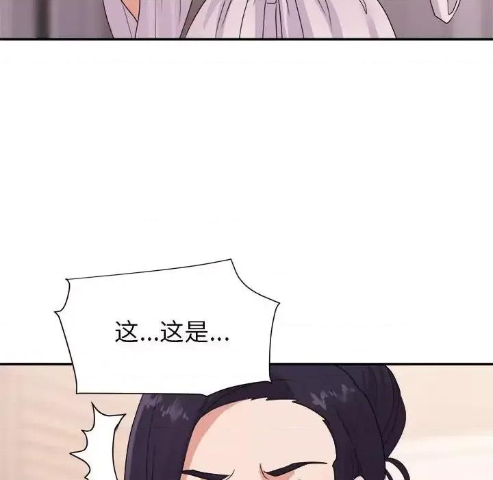 暗恋必有回应 暗恋必有回应-第 30 话 第37页
