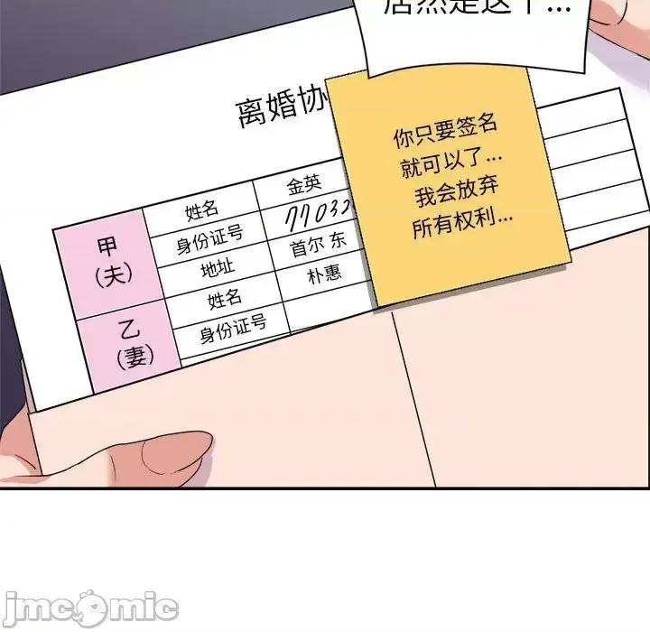 暗恋必有回应 暗恋必有回应-第 30 话 第40页