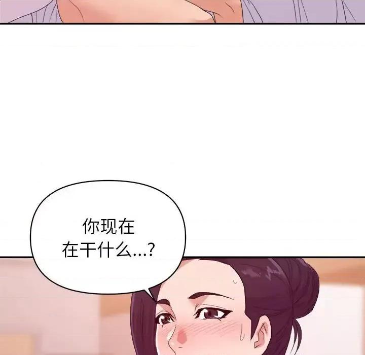 暗恋必有回应 暗恋必有回应-第 30 话 第46页