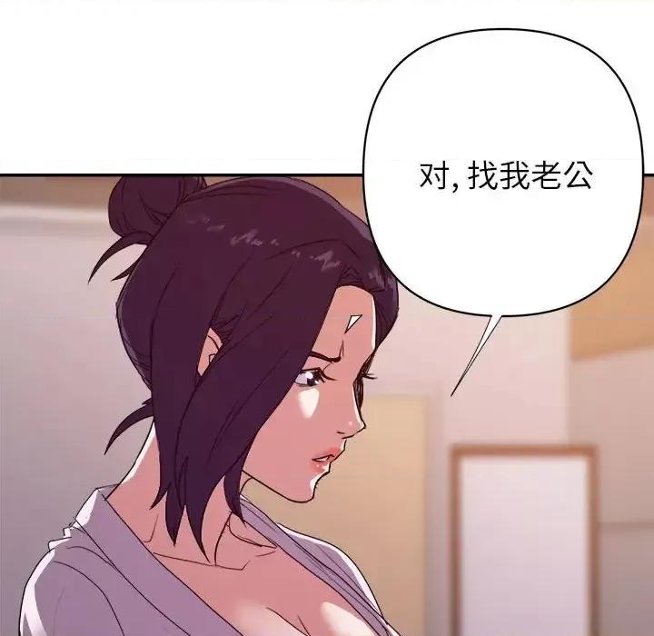 暗恋必有回应 暗恋必有回应-第 30 话 第51页