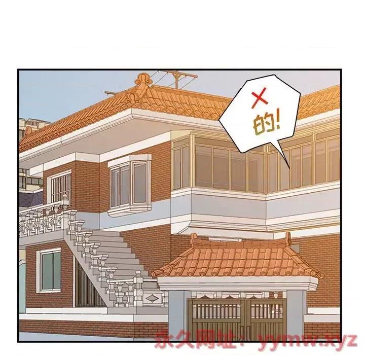 暗恋必有回应 暗恋必有回应-第 30 话 第54页