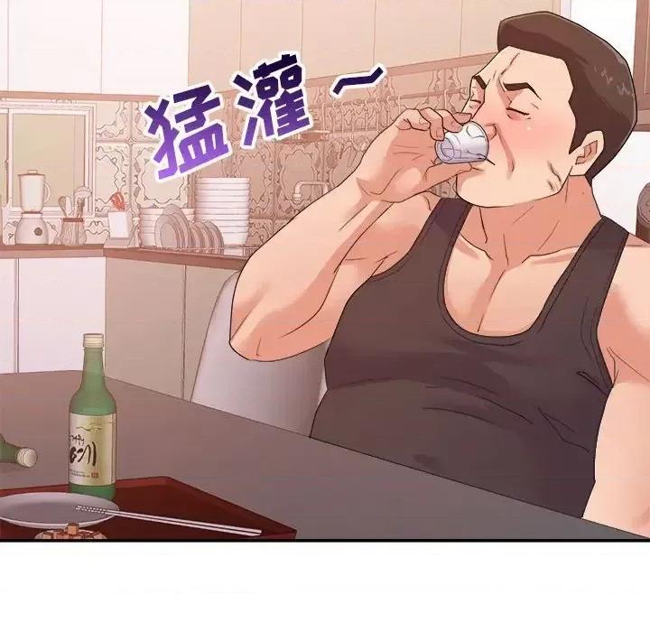 暗恋必有回应 暗恋必有回应-第 30 话 第56页
