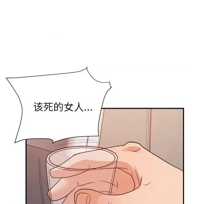 暗恋必有回应 暗恋必有回应-第 30 话 第57页