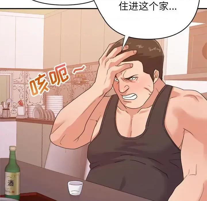 暗恋必有回应 暗恋必有回应-第 30 话 第59页