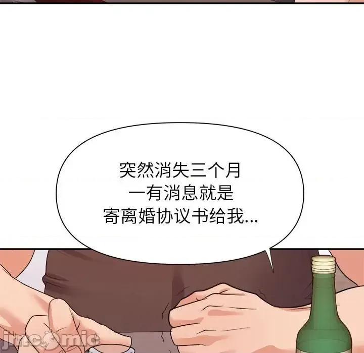 暗恋必有回应 暗恋必有回应-第 30 话 第60页
