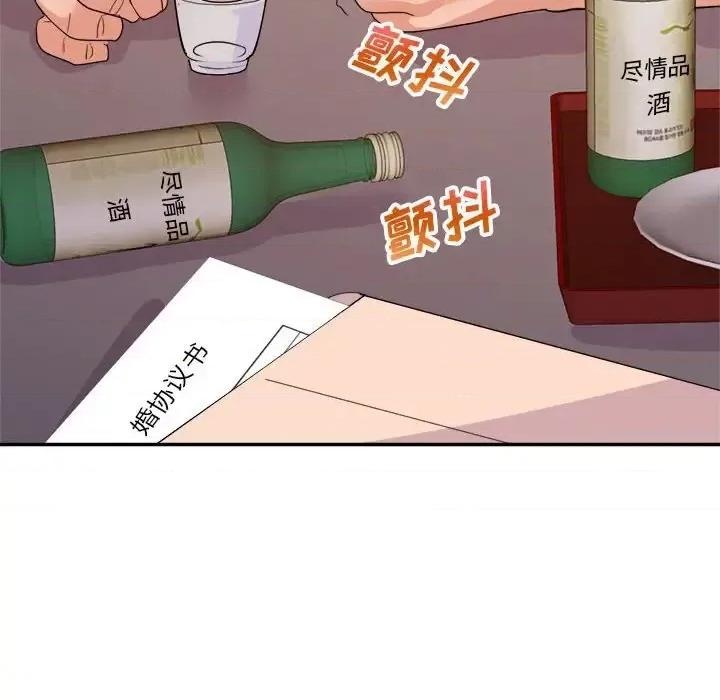 暗恋必有回应 暗恋必有回应-第 30 话 第61页