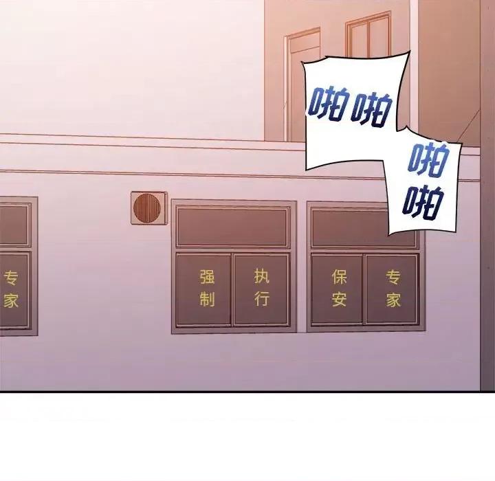 暗恋必有回应 暗恋必有回应-第 30 话 第69页
