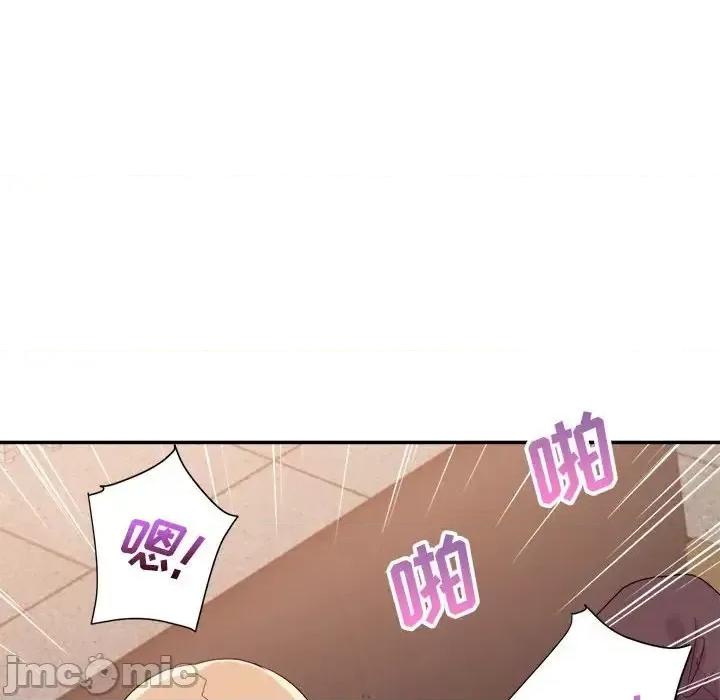 暗恋必有回应 暗恋必有回应-第 30 话 第70页