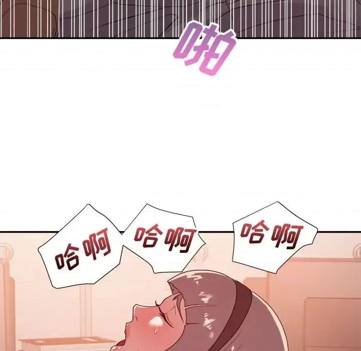 暗恋必有回应 暗恋必有回应-第 30 话 第74页