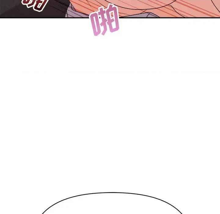 暗恋必有回应 暗恋必有回应-第 30 话 第77页