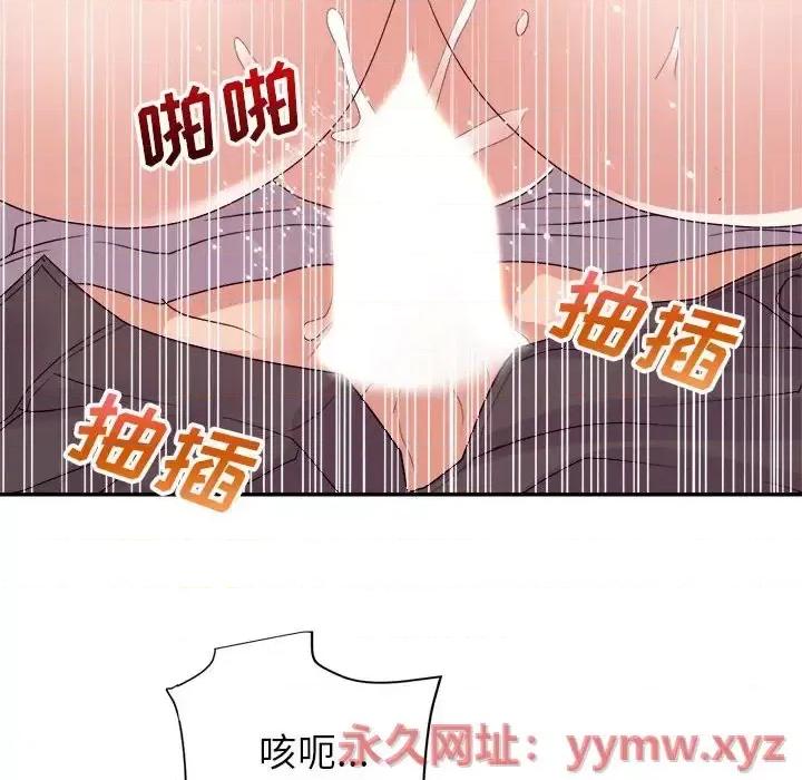 暗恋必有回应 暗恋必有回应-第 30 话 第86页