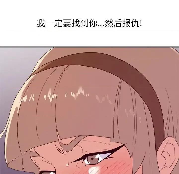 暗恋必有回应 暗恋必有回应-第 30 话 第93页