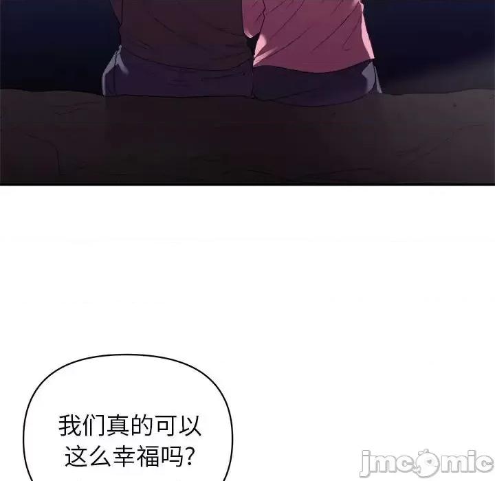 暗恋必有回应 暗恋必有回应-第 30 话 第100页