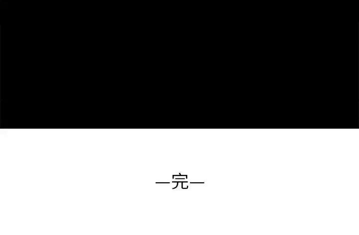 暗恋必有回应 暗恋必有回应-第 30 话 第117页