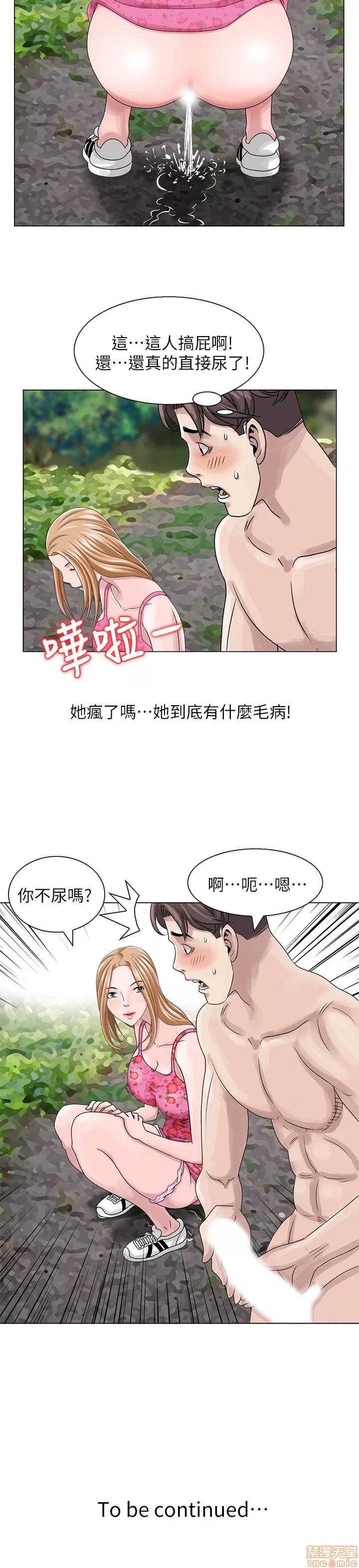 嘘!姊姊的诱惑 嘘!姊姊的诱惑 第141页