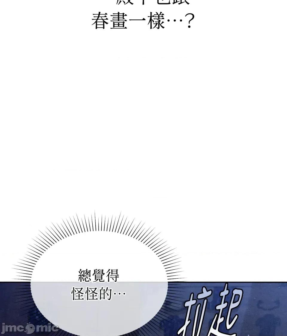 越钗 越钗 第65页
