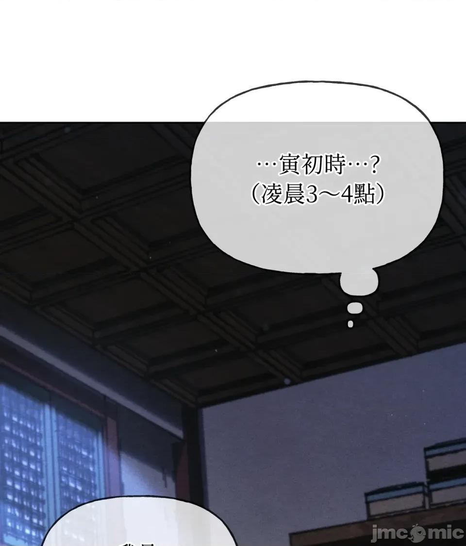 越钗 越钗 第77页