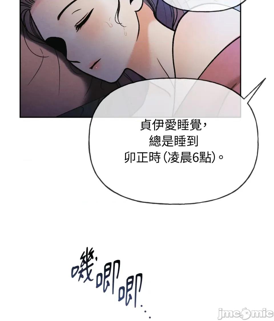 越钗 越钗 第90页