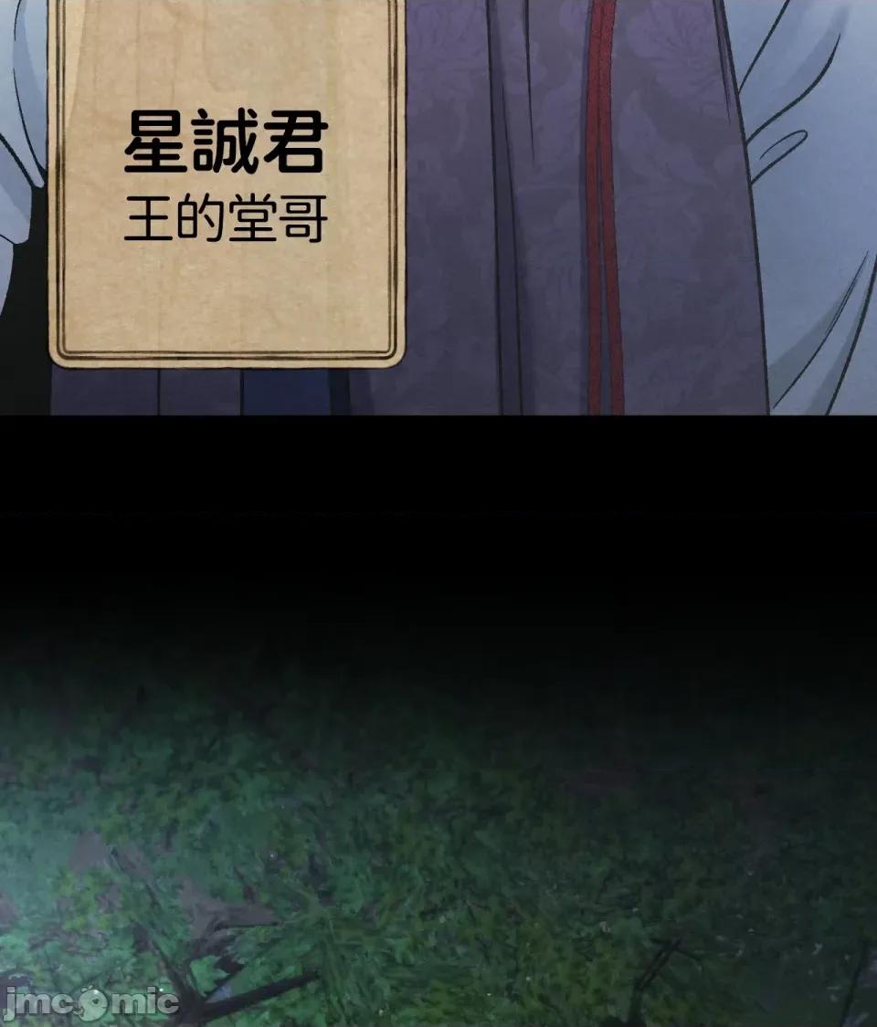 越钗 越钗 第100页