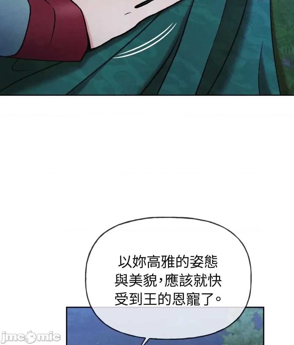 越钗 越钗 第104页