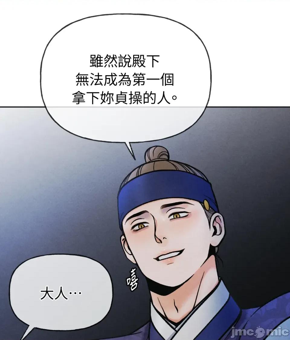 越钗 越钗 第106页