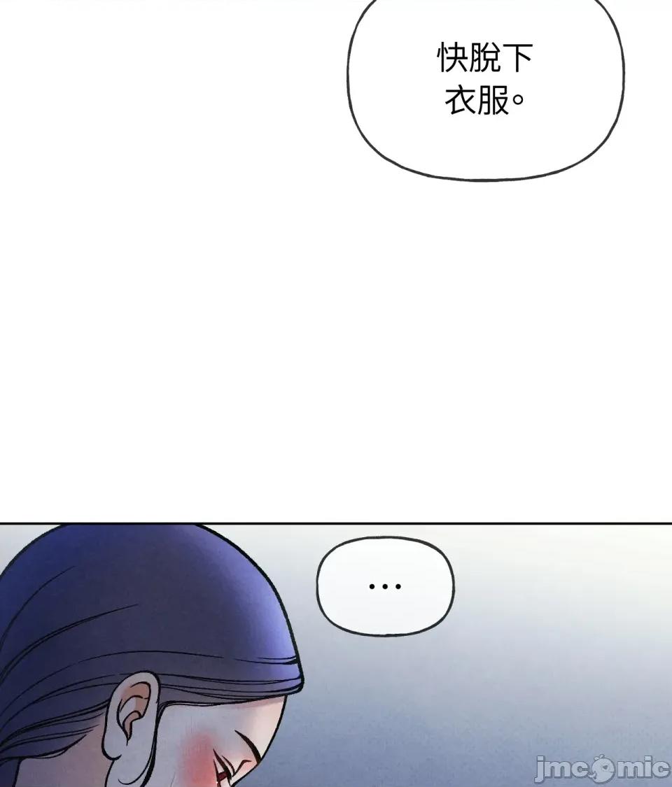 越钗 越钗 第109页