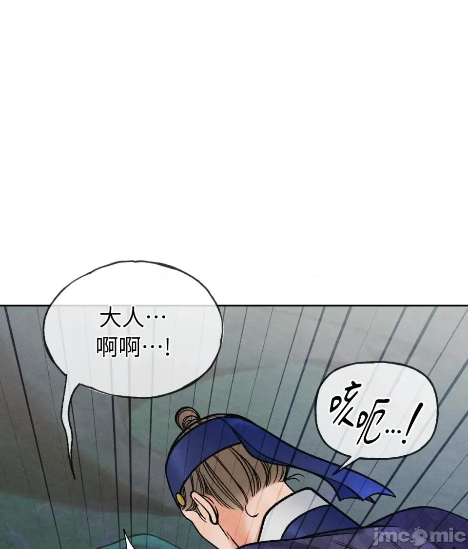 越钗 越钗 第132页