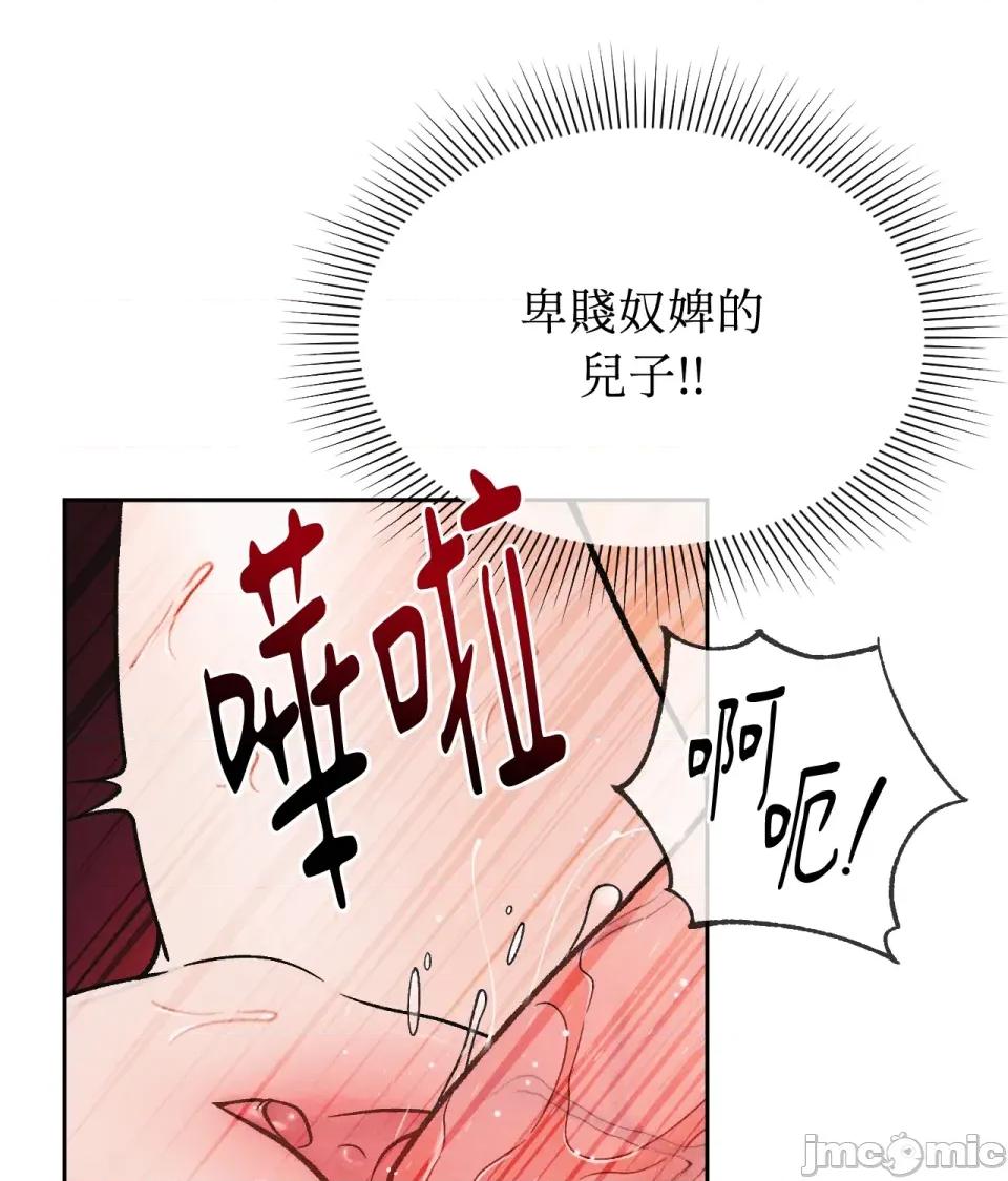 越钗 越钗 第136页