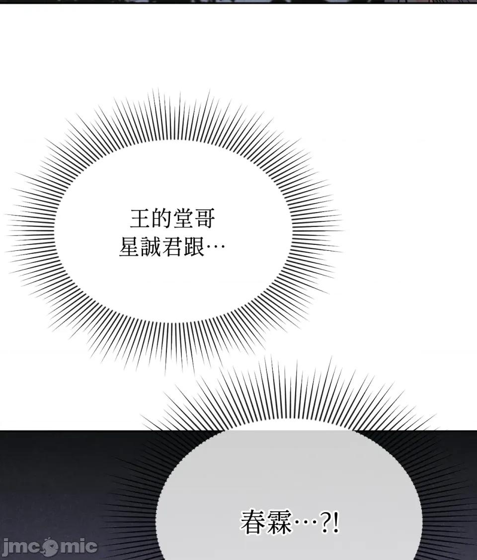 越钗 越钗 第146页