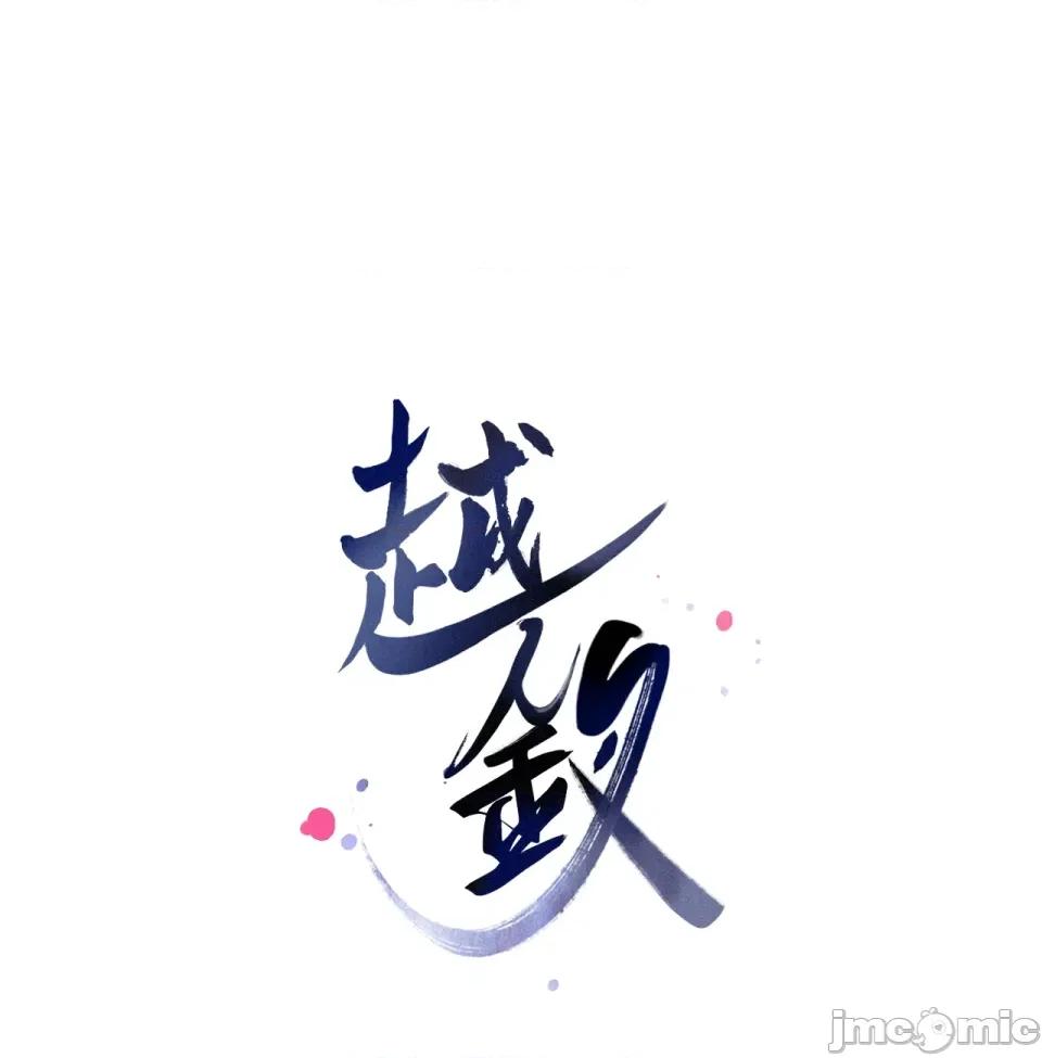 越钗 越钗-第2话 第1页
