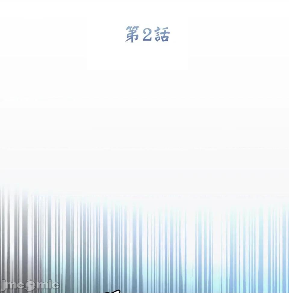 越钗 越钗-第2话 第2页