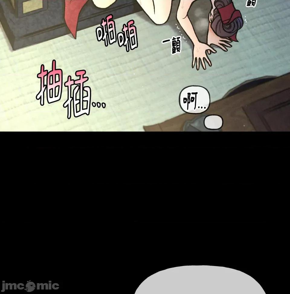 越钗 越钗-第2话 第11页