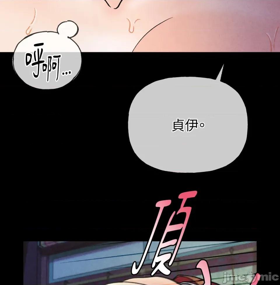 越钗 越钗-第2话 第17页