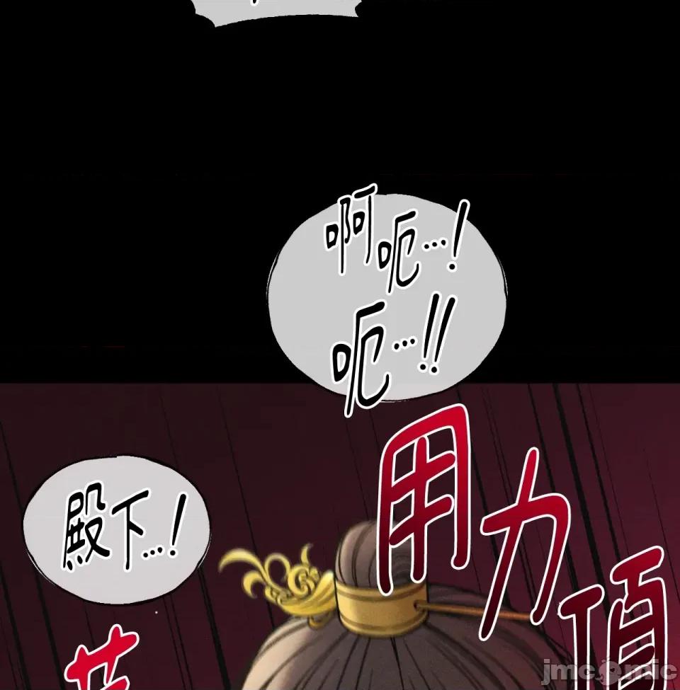 越钗 越钗-第2话 第19页