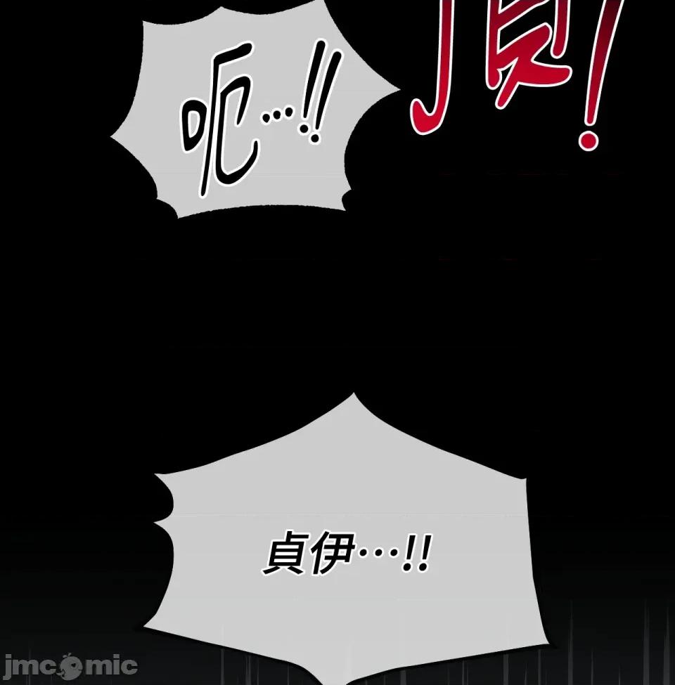 越钗 越钗-第2话 第22页