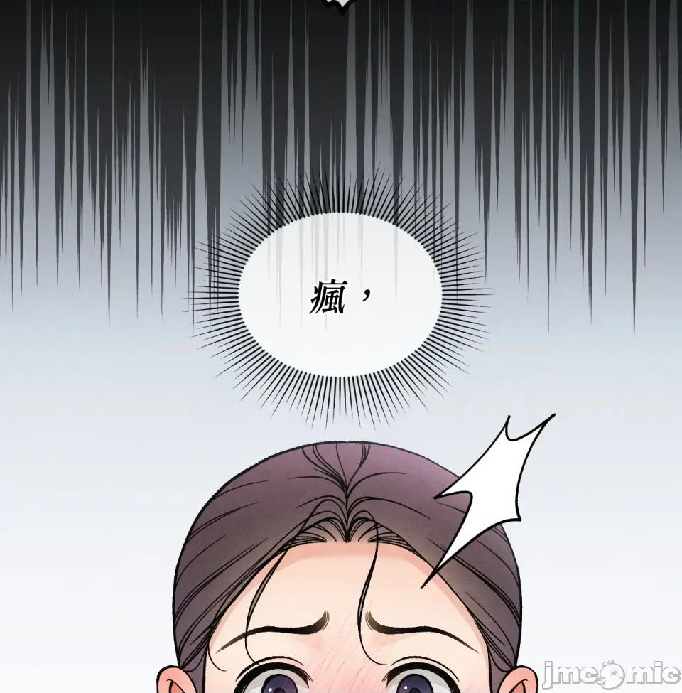 越钗 越钗-第2话 第23页