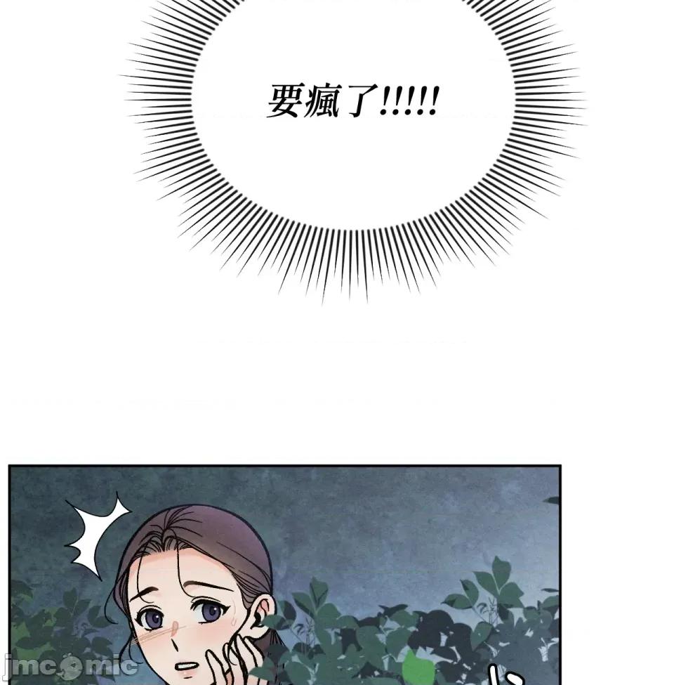越钗 越钗-第2话 第25页