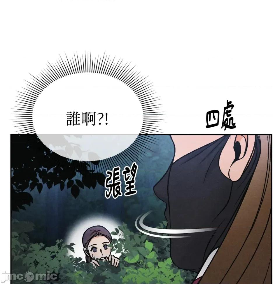 越钗 越钗-第2话 第28页