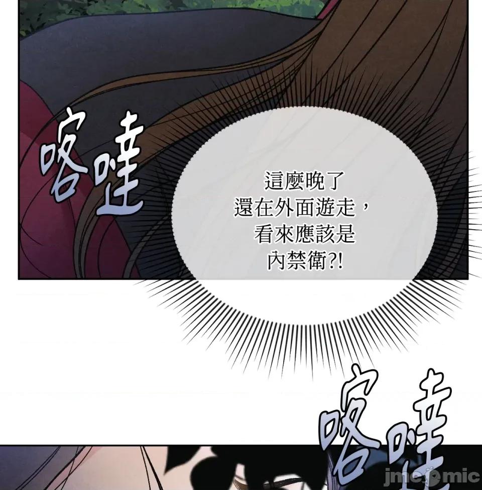 越钗 越钗-第2话 第29页
