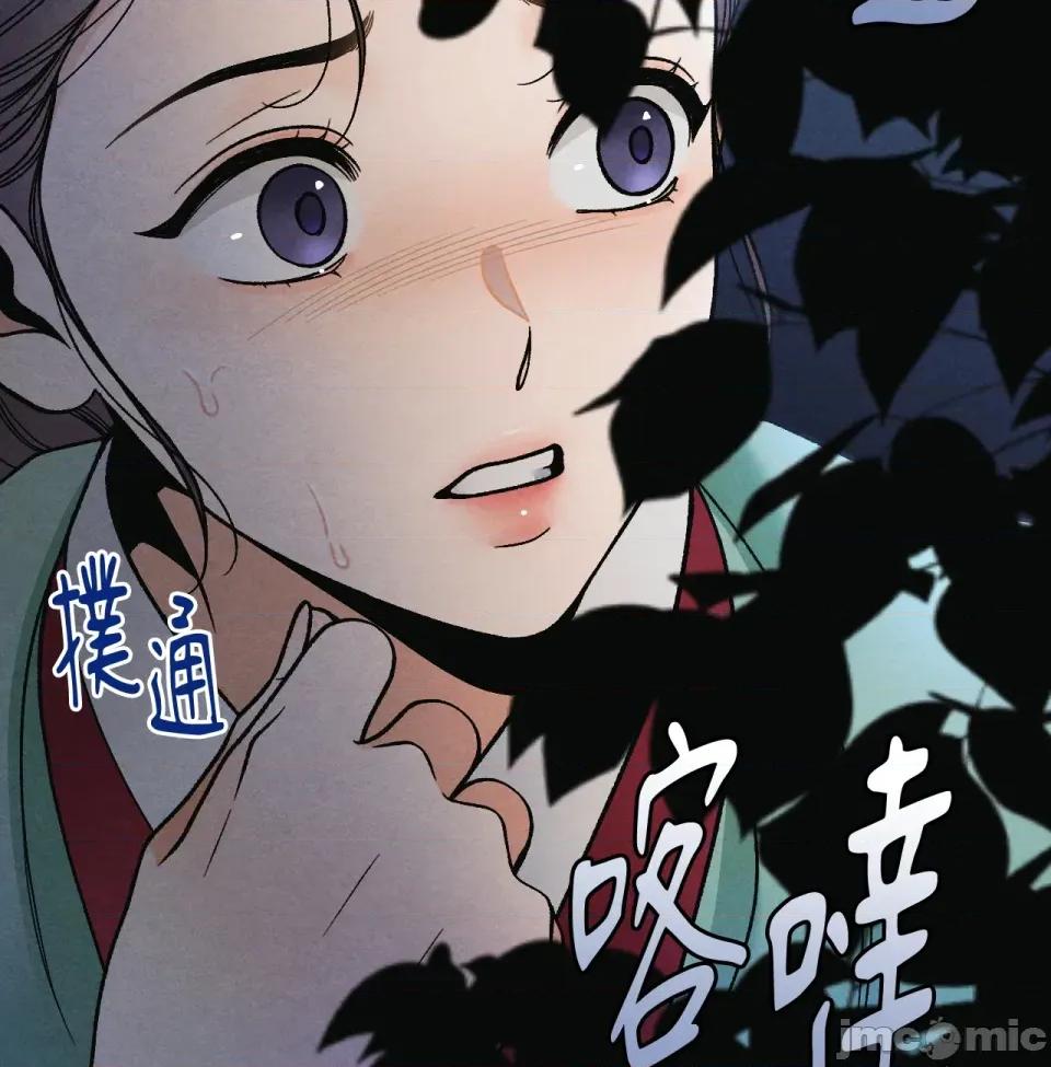 越钗 越钗-第2话 第30页