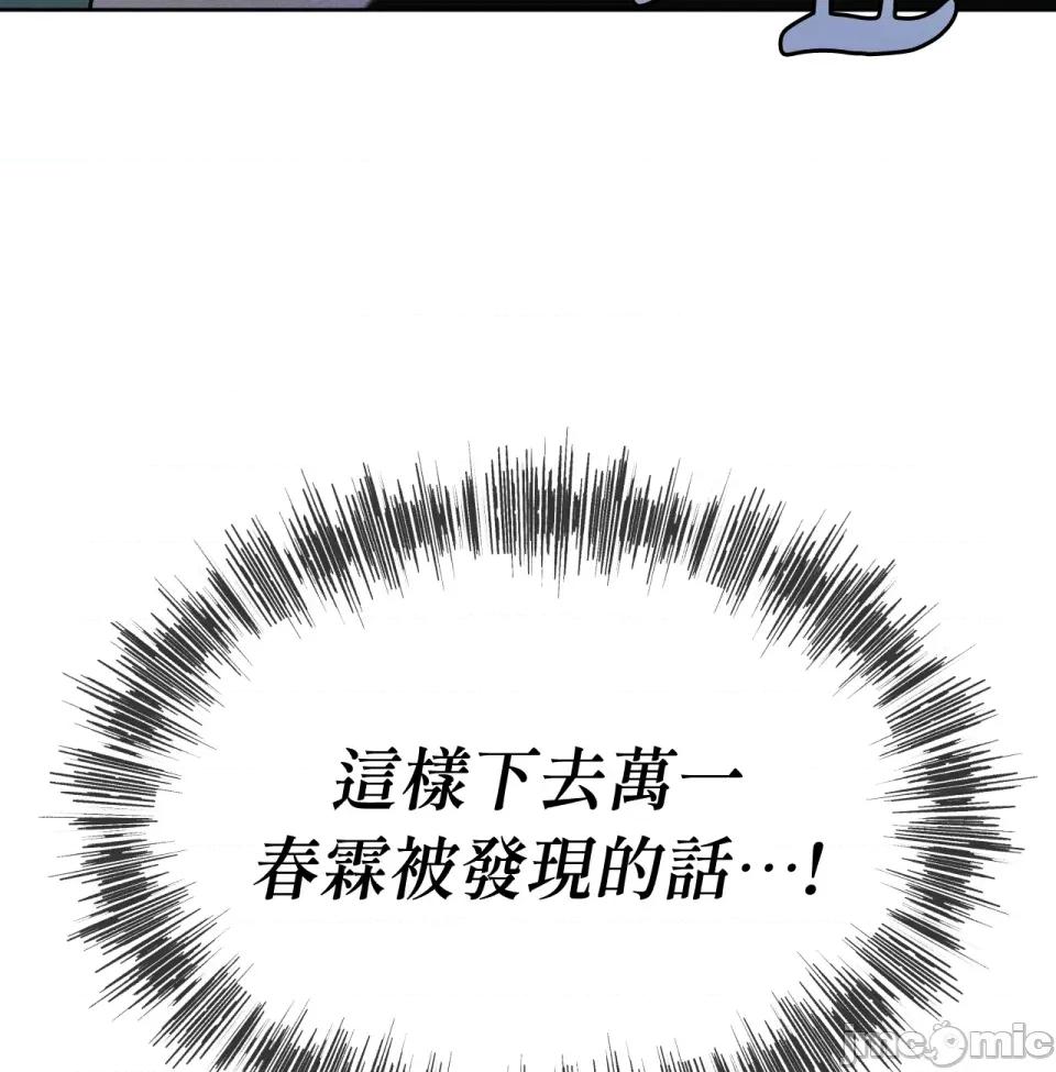 越钗 越钗-第2话 第31页