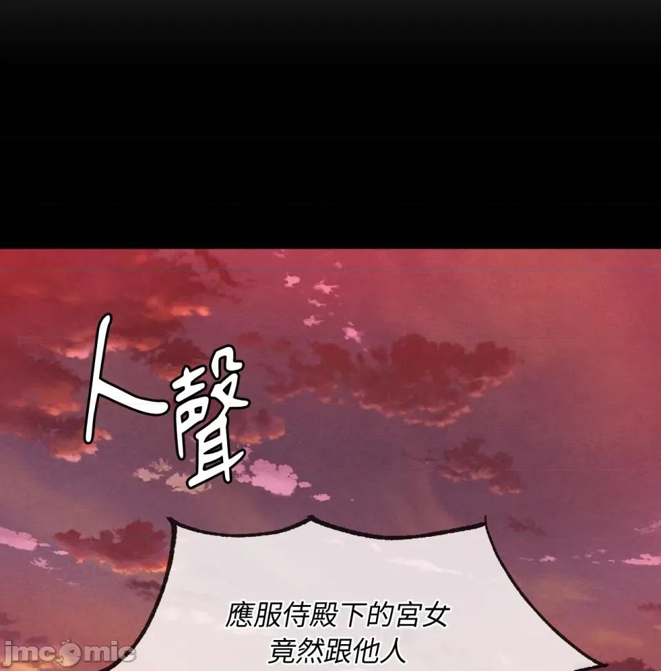 越钗 越钗-第2话 第33页