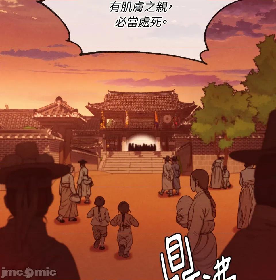 越钗 越钗-第2话 第34页
