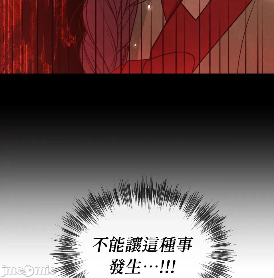 越钗 越钗-第2话 第41页