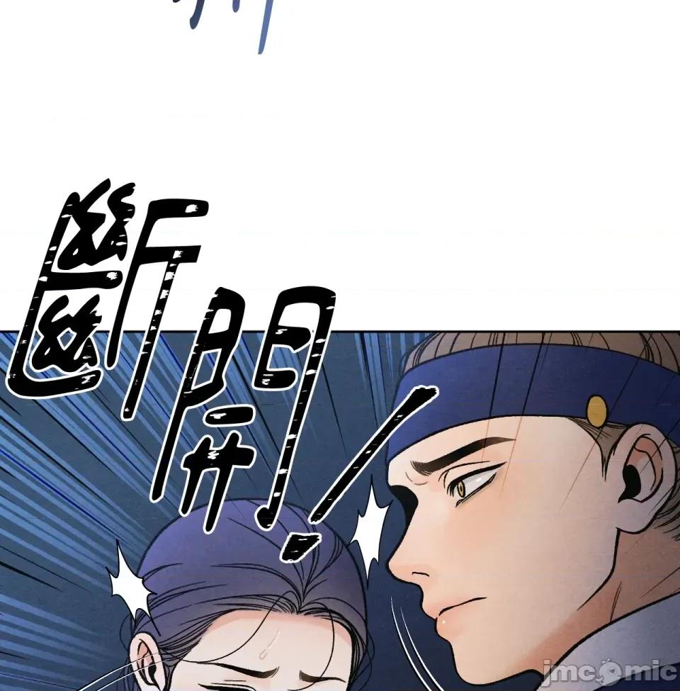 越钗 越钗-第2话 第43页